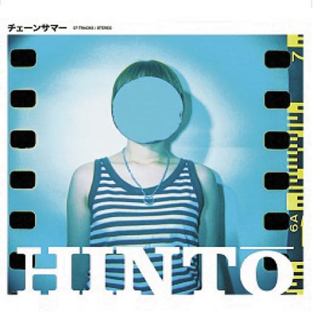 Chain Summer - EP