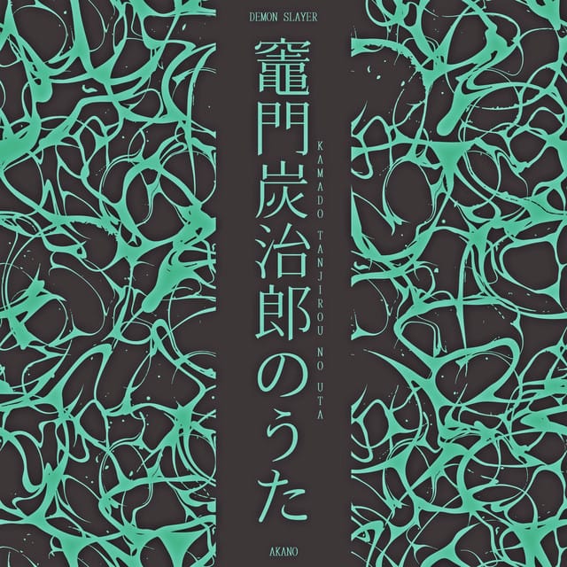 Kamado Tanjirou no Uta (From “Demon Slayer: Kimetsu no Yaiba”)