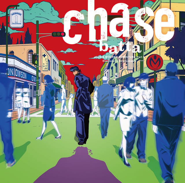 Chase - EP