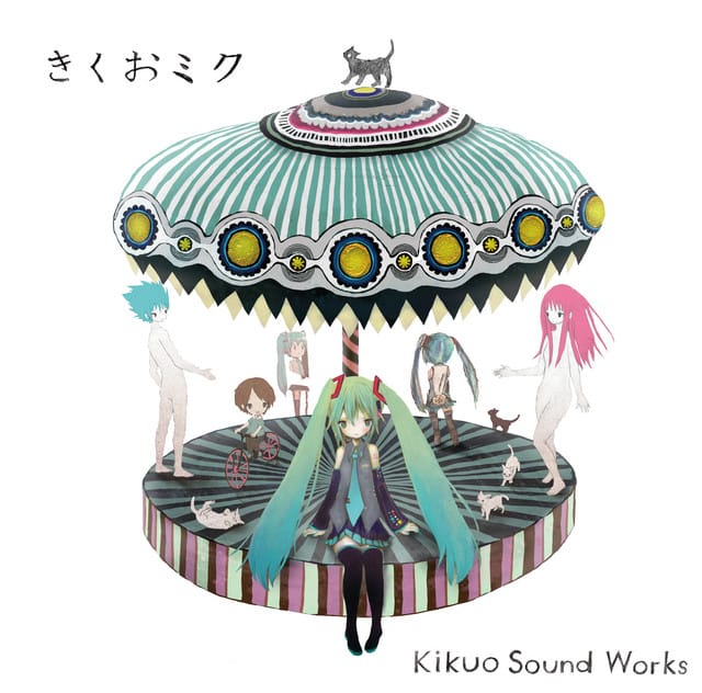 きくおミク
