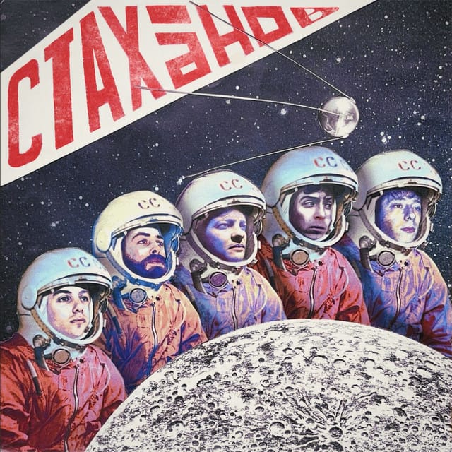 Stachanov