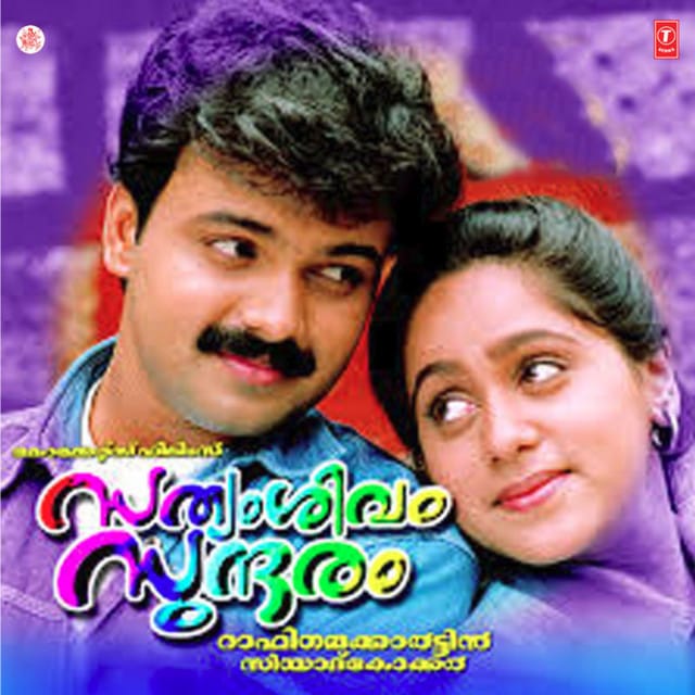 Sathyam Sivam Sundaram