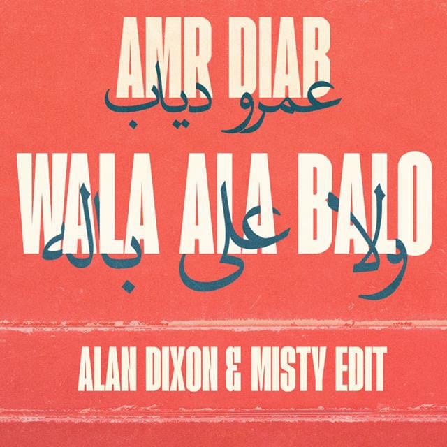 Wala Ala Balo (Remix)