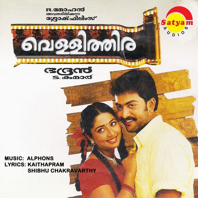 Vellithira (Original Motion Picture Soundtrack)
