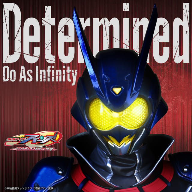 Determined (『仮面ライダーアインズ withガールズリミックス』挿入歌)