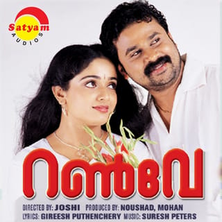 Runway (Original Motion Picture Soundtrack)