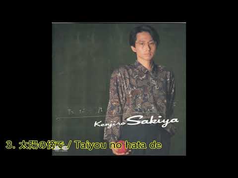 Kenjiro Sakiya — [1990] Kenjirō Sakiya (崎谷健次郎) - ただ一度だけの永遠 / Tada ichido dake no eien [Full Album]