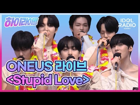 ONEUS — [하이라이트] EP#02. ONEUS가 부르는 ' Stupid Love ' 라이브 무대