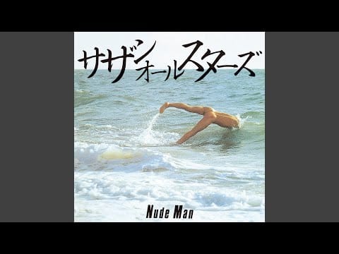 Southern All Stars — Oh！クラウディア [2024 Remaster]