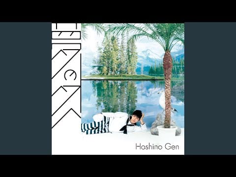 星野源 (Gen Hoshino) — Parody
