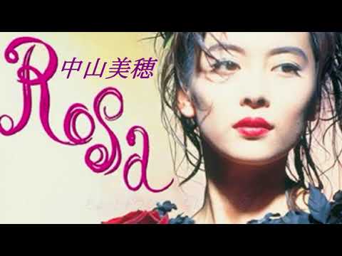 Miho Nakayama — 中山美穂 - Rosa【超高音質】3DSS7.1ch　歌詞付き