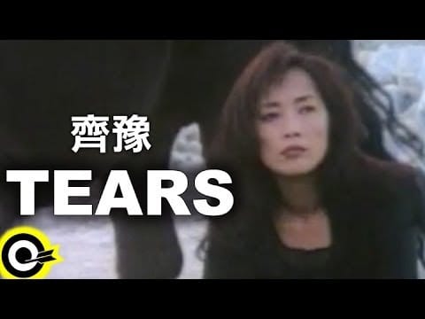 Chyi Yu — 齊豫 Chyi Yu【Tears】Official Music Video