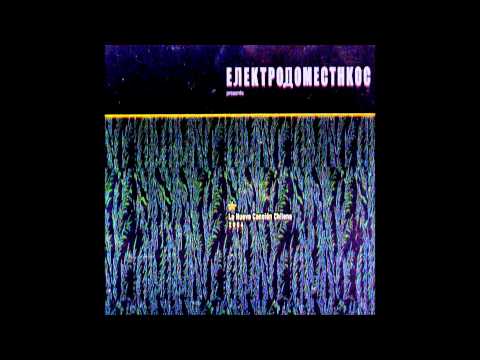 Electrodomésticos — 5.- Electrodomésticos - Has Sabido Sufrir (La Nueva Canción Chilena)