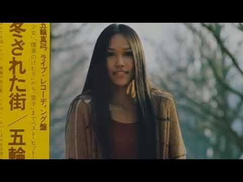 Mayumi Itsuwa — 五輪真弓 1973年演唱會 Killing me softly with his Song 黑膠唱片