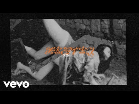 Mitski — Heaven (歌詞和訳リリックビデオ)