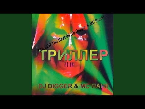 DJ Digger (2) — Zagibontis