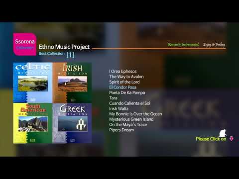 Ethno Music Project — B-294 Ethno Music Project [Best Collection 01]