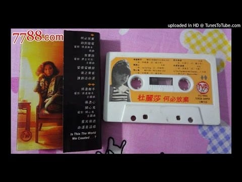 Teresa Carpio — 劲到发电 - 杜丽莎