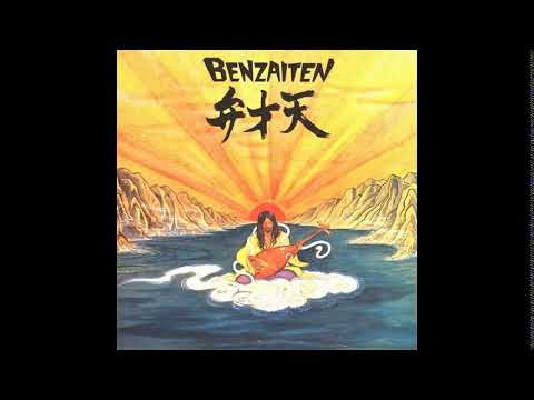 Osamu Kitajima — Osamu Kitajima ‎-- Benzaiten 1974[Full Album ]