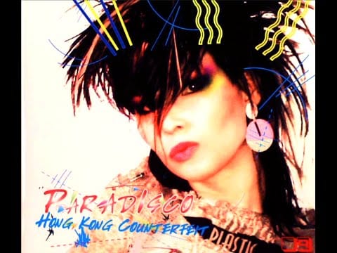 Hong Kong Counterfeit — Hong Kong Counterfeit  - Midnight Radio