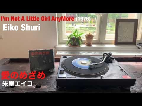 Tower Of Power — Eiko Shuri , 朱里エイコ ‎– I'm Not A Little Girl Any More , 愛のめざめ / 絶体絶命 (1976)