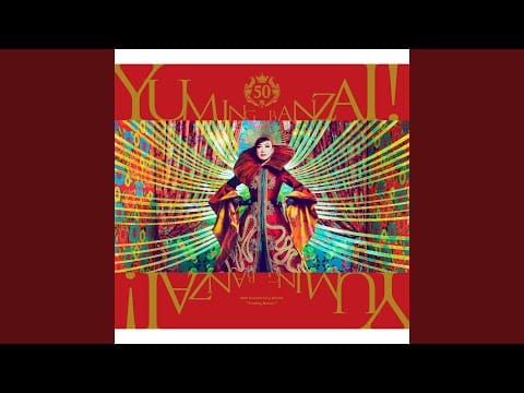 Yumi Matsutoya — The Space Library / Ucyutosyokan (2022 Ｍix)