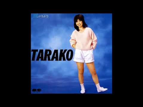 Tarako — 10 愛しすぎてごめんネ / TARAKO 【高音質】