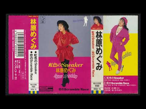 Megumi Hayashibara — Megumi Hayashibara - Niji-iro no Sneaker / Koi no Scramble Race (Original Karaoke)