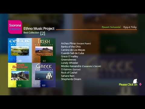 Ethno Music Project — B-483 Ethno Music Project [Best Collection 02]