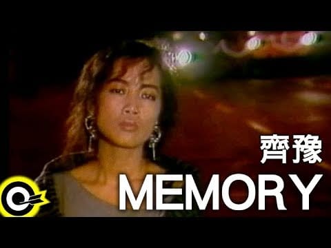 Chyi Yu — 齊豫 Chyi Yu【MEMORY】Official Music Video