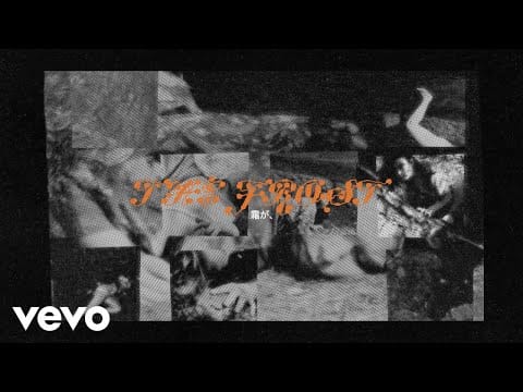 Mitski — The Frost (歌詞和訳リリックビデオ)