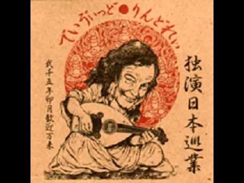 David Lindley — David Lindley -- Look Bad, Feel Better