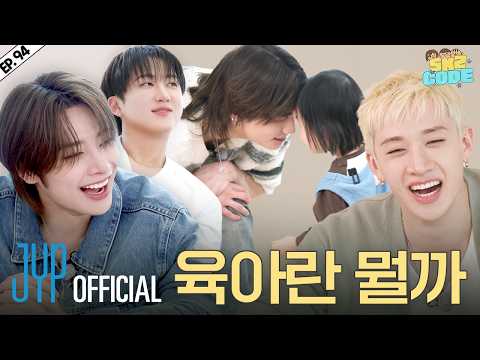 Stray Kids — 스키즈 문화센터 (SKZ Community Center) #2｜[SKZ CODE] Ep.94