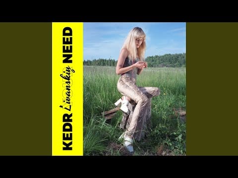 Kedr Livanskiy — LED (л ё д)