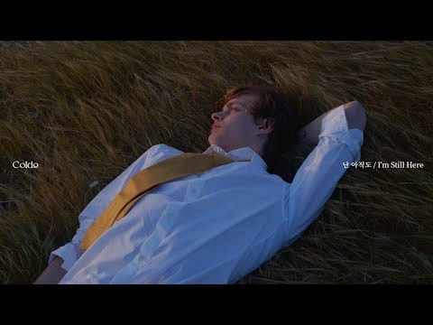 Colde — [MV] Colde 콜드 - 난 아직도 I'm Still Here