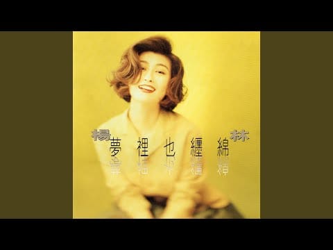 Diana Yang — Yellow Taxi