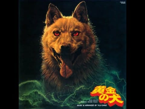 Yuji Ohno — 大野雄二   黄金の犬オリジナル・サウンド・トラック盤 (1979)