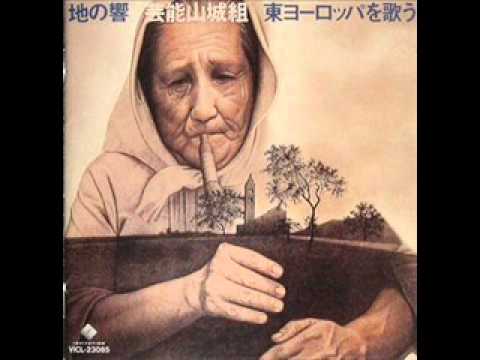 Geinoh Yamashirogumi — geinoh yamashirogumi-Hassanbedda no Uta (KHASANBEGURA)(ხასანბეგურა)