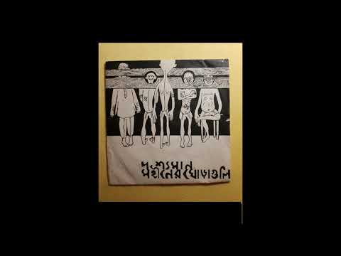 Moheener Ghoraguli — moheener ghoraguly - drishyomaan moheener ghoraguli 1979