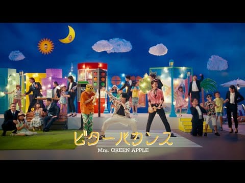Mrs. GREEN APPLE — Mrs. GREEN APPLE「ビターバカンス」Official Music Video