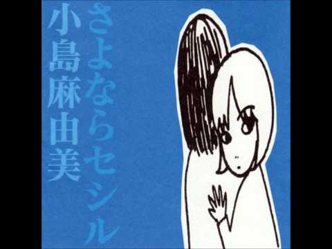 Kojima Mayumi — 小島麻由美 ／ Blues De Cecile (Music Video) | Dork