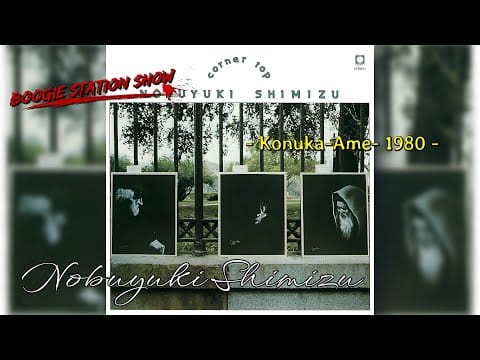 Nobuyuki Shimizu — NOBUYUKI SHIMIZU - "Konuka-Ame" - 1980