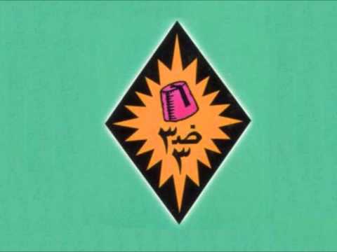 3 Mustaphas 3 — 3 Mustaphas 3 - Maldita Guajira