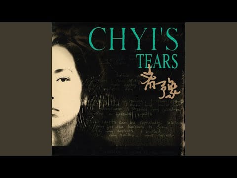 Chyi Yu — SEND IN THE CLOWNS