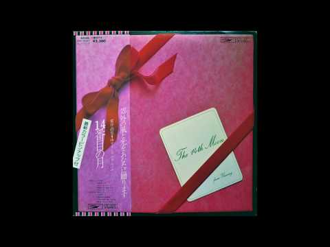 Yumi Arai — 荒井由実 Yumi Arai - 朝陽の中で微笑んで (asahi no nakade hohoende)