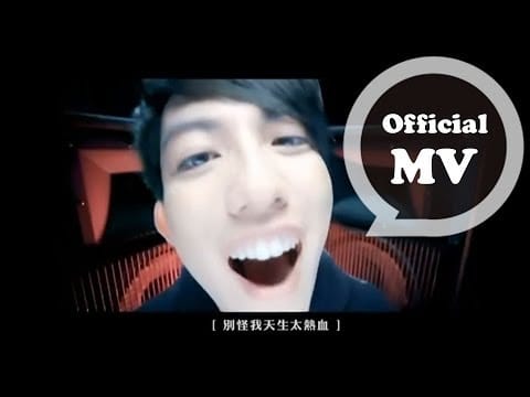 Yoga Lin — 林宥嘉 Yoga Lin [歇斯底里 Hysteria] Official MV