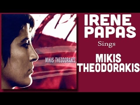 Irene Papas — Denial - Irene Pappas sings Mikis Theodorakis