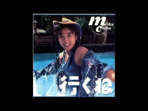 Mika Chiba — Kimochi ga haneta hi