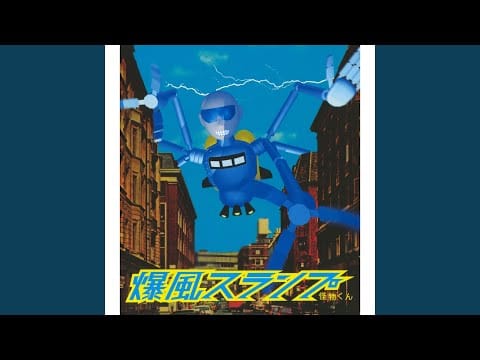 Bakufu-Slump — Tabibitoyo - The Longest Journey