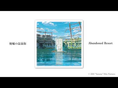Kazuma Jinnouchi — RADWIMPS - 廃墟の温泉街 [Audio]